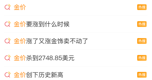 网上配资股票 价格再破历史纪录！专家：还要涨